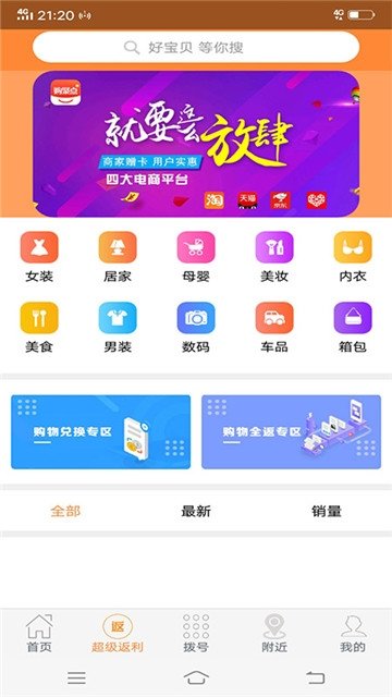 购聚点截图