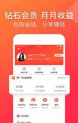贝壳好券截图