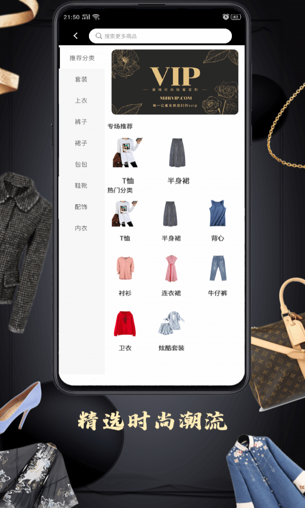 蜜嗨截图