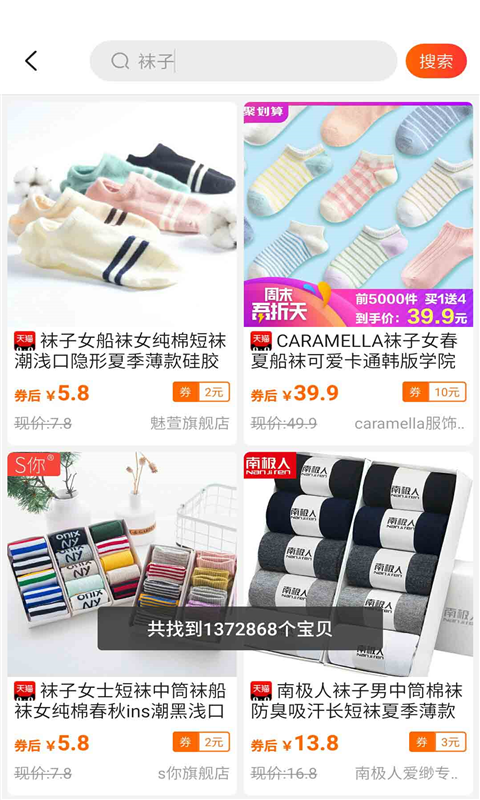 聚精品购物街截图