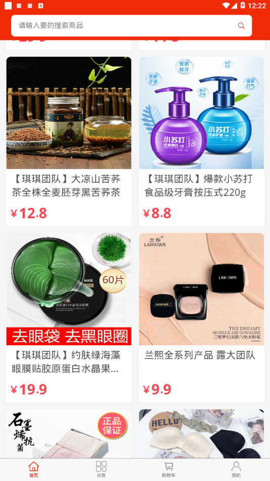 童话新零售截图