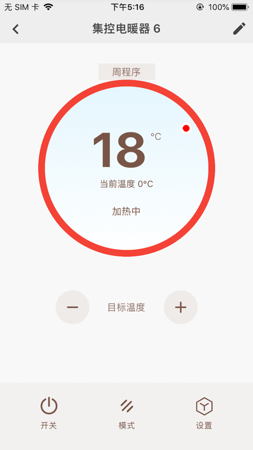 红杉树集控截图