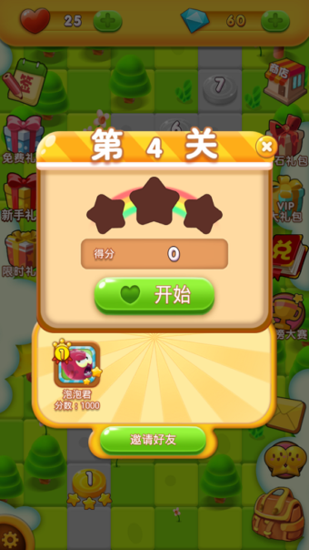 超级旋转泡泡