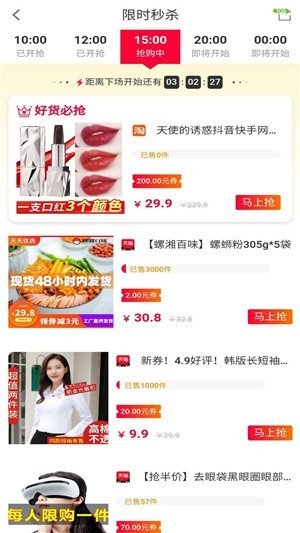 叮咚集市截图