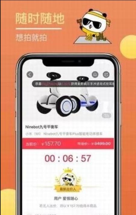熊拍拍截图
