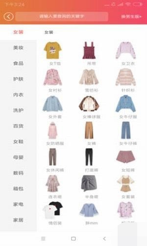 小猪省钱截图