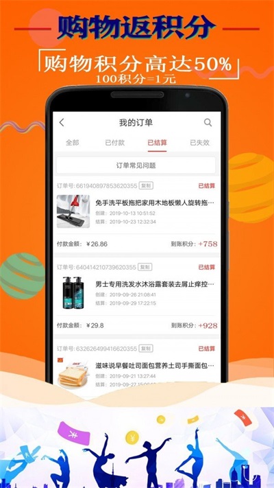 猪猪易购截图