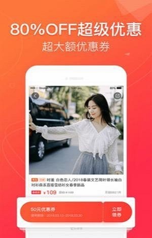 贝壳好券截图
