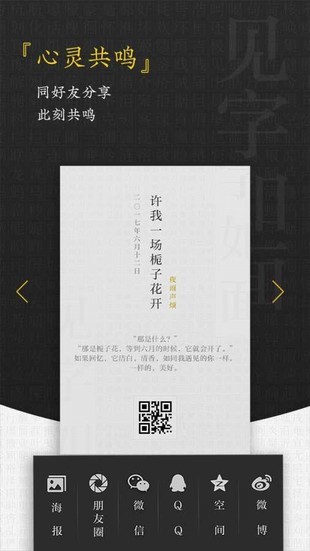 见字如面