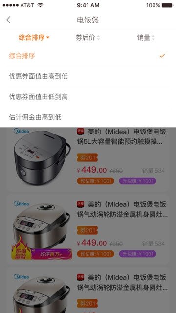 百优惠截图