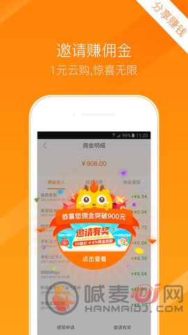 壹元云购app下载-壹元云购最新版下载v1.3