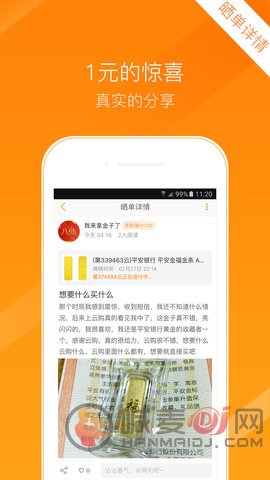 壹元云购app下载-壹元云购最新版下载v1.3