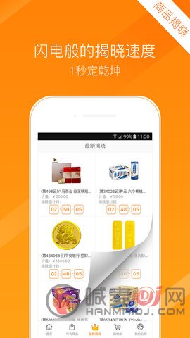 壹元云购app下载-壹元云购最新版下载v1.3