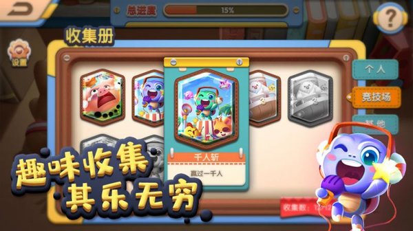 天天找相同截图