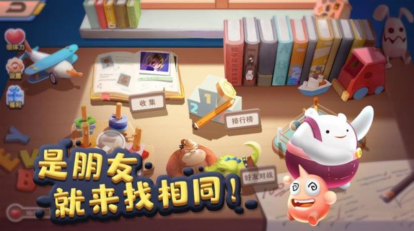 天天找相同截图