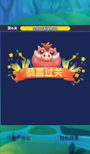 消消看看截图