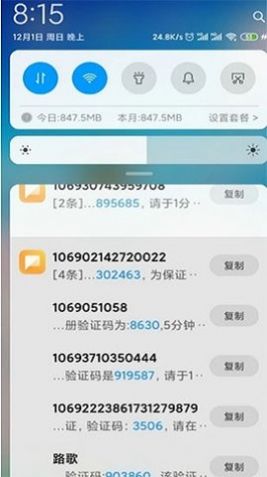 短信压力测试app截图