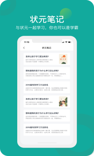叮叮课堂截图