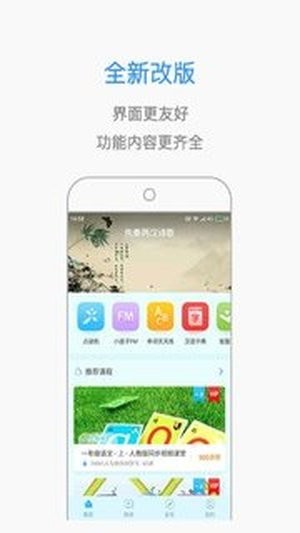 小孩子点读