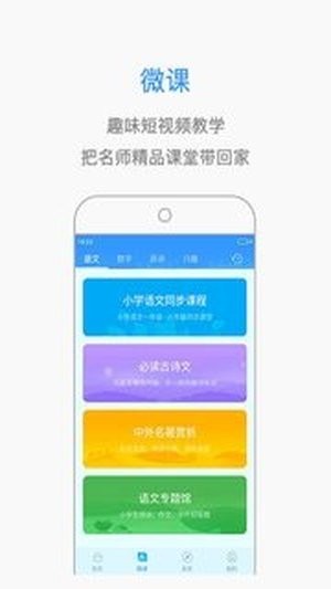 小孩子点读