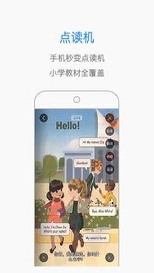 小孩子点读