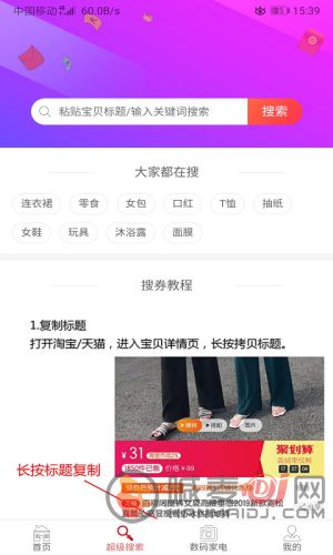 随易逛app下载-随易逛安卓版下载v1.0.2
