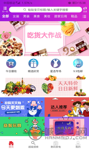 随易逛app下载-随易逛安卓版下载v1.0.2