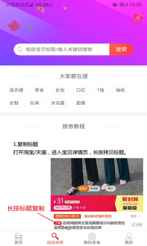 随易逛截图