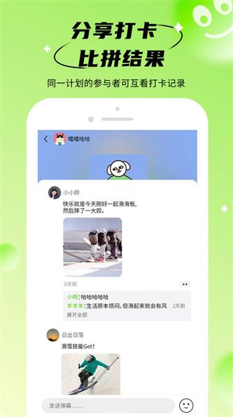 拴q计划