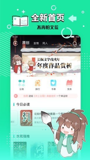 长佩旧站app截图