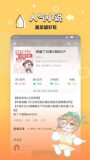 长佩旧站app截图