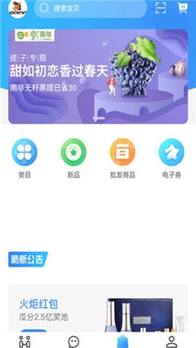 呆码商城截图