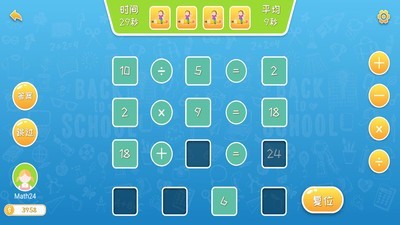 速算24截图