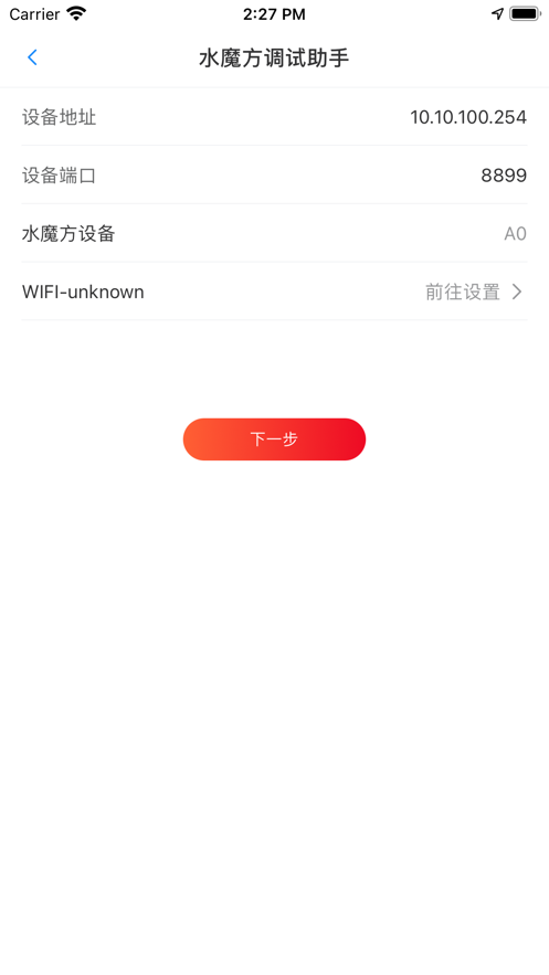 慧科技调试截图