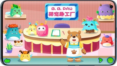 萌宠趣工厂截图
