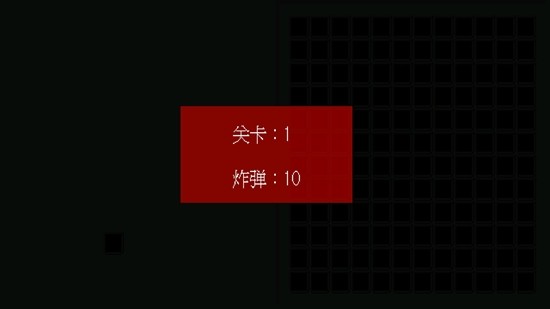 扫雷专家截图
