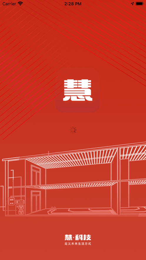 慧科技调试截图