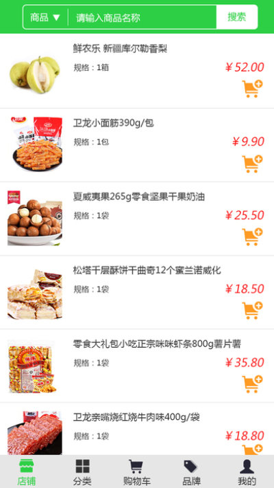 家家达截图