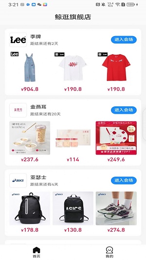 鲸逛截图