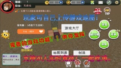 绝地沙盒竞技