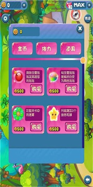 粉碎七彩蛋壳截图