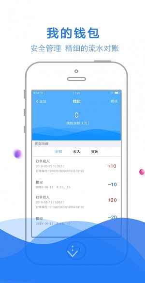 帮家士服务端截图