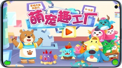 萌宠趣工厂截图