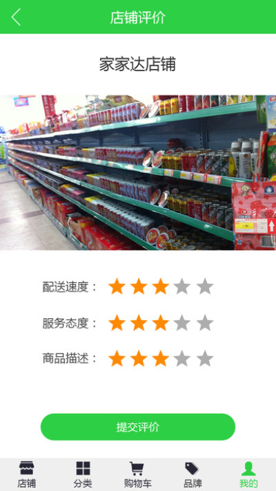 家家达截图