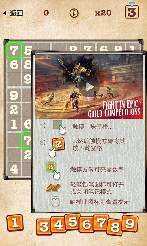 极客数独截图