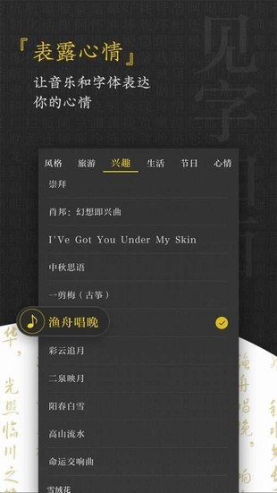 见字如面