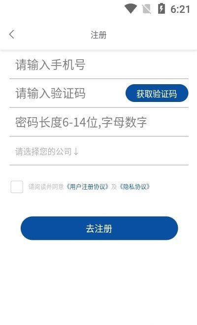 鲲鹏专车用户端截图