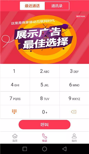 阿里商客截图