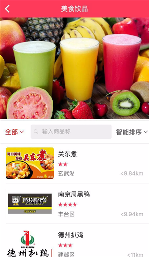 阿里商客截图