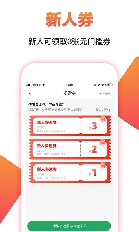 券券城截图